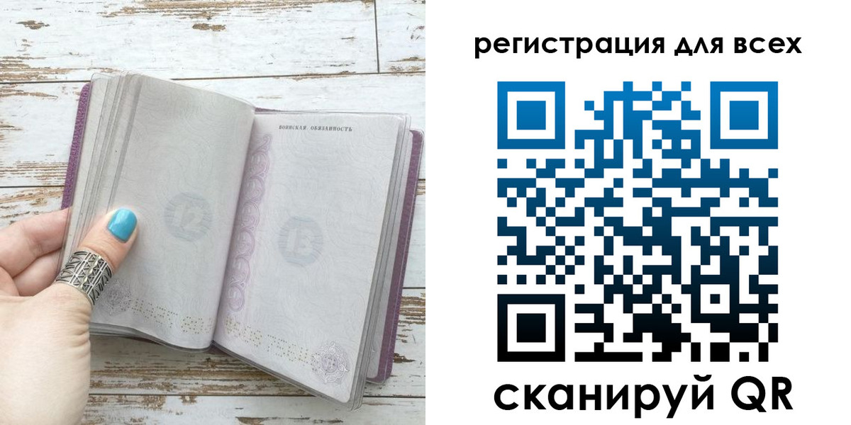 временная регистрация для всех в Сертолово